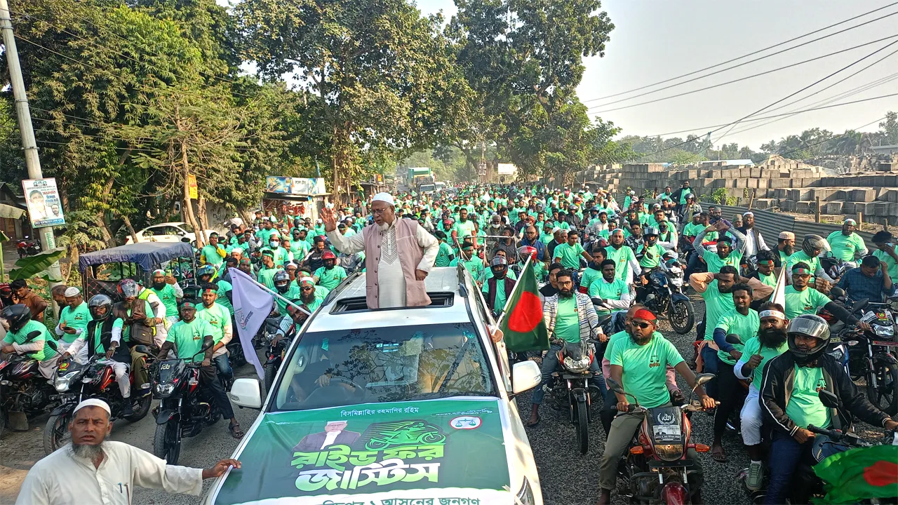 ফরিদপুরে জামায়াত প্রার্থী ড. ইলিয়াসের বর্ণাঢ্য মোটরসাইকেল র‌্যালি ‘রাইড ফর জাস্টিস’