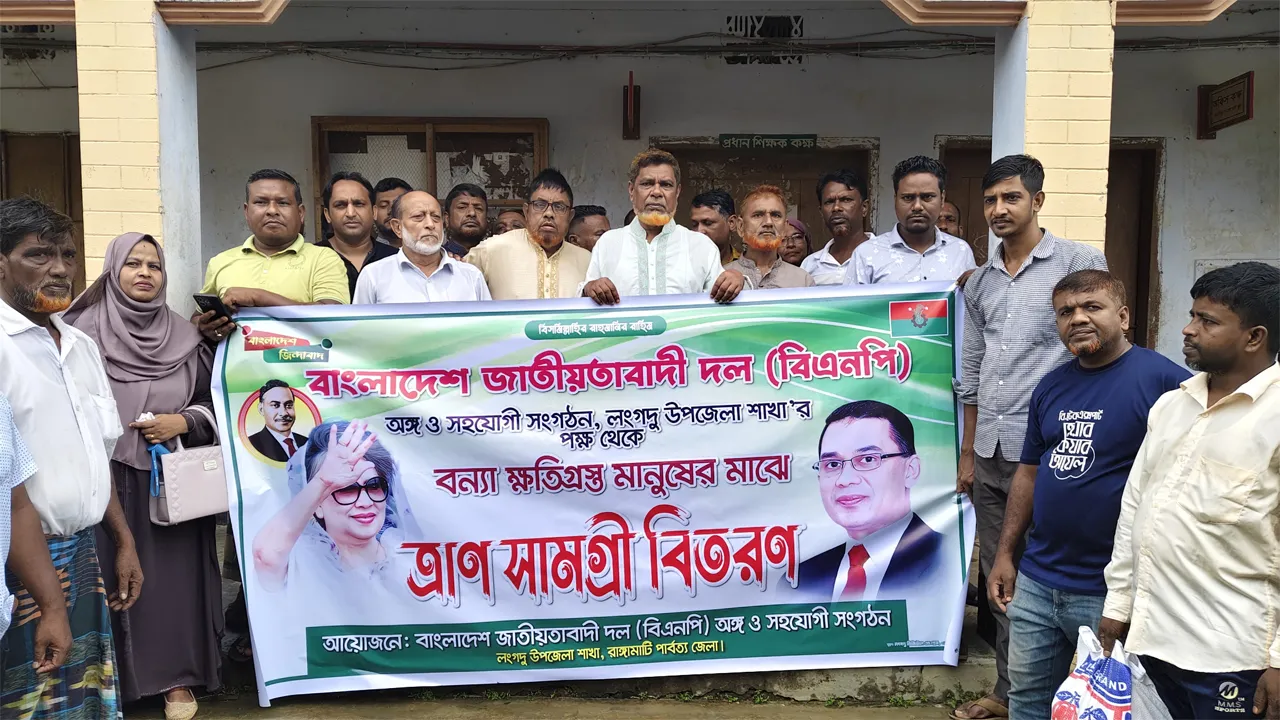 রাঙ্গামাটিতে বন্যার্তদের মাঝে বিএনপির ত্রাণ বিতরণ