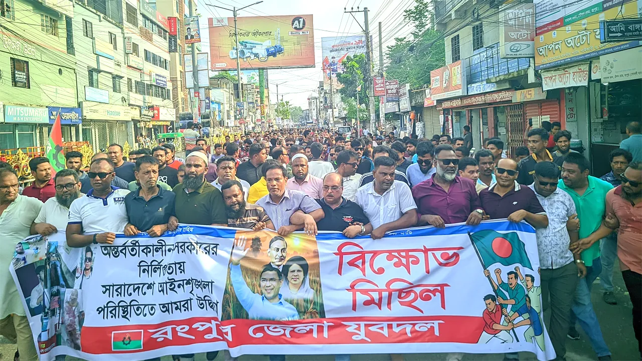 তারেক রহমানকে নিয়ে কটূক্তির প্রতিবাদে রংপুরে যুবদলের বিক্ষোভ