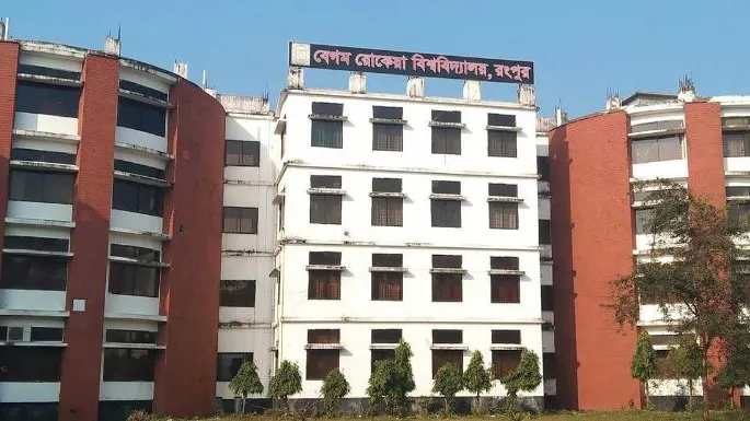 বেগম রোকেয়া বিশ্ববিদ্যালয়ে বহিরাগত প্রবেশে নিষেধাজ্ঞা