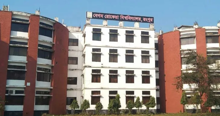 বেগম রোকেয়া বিশ্ববিদ্যালয়ে বহিরাগত প্রবেশে নিষেধাজ্ঞা