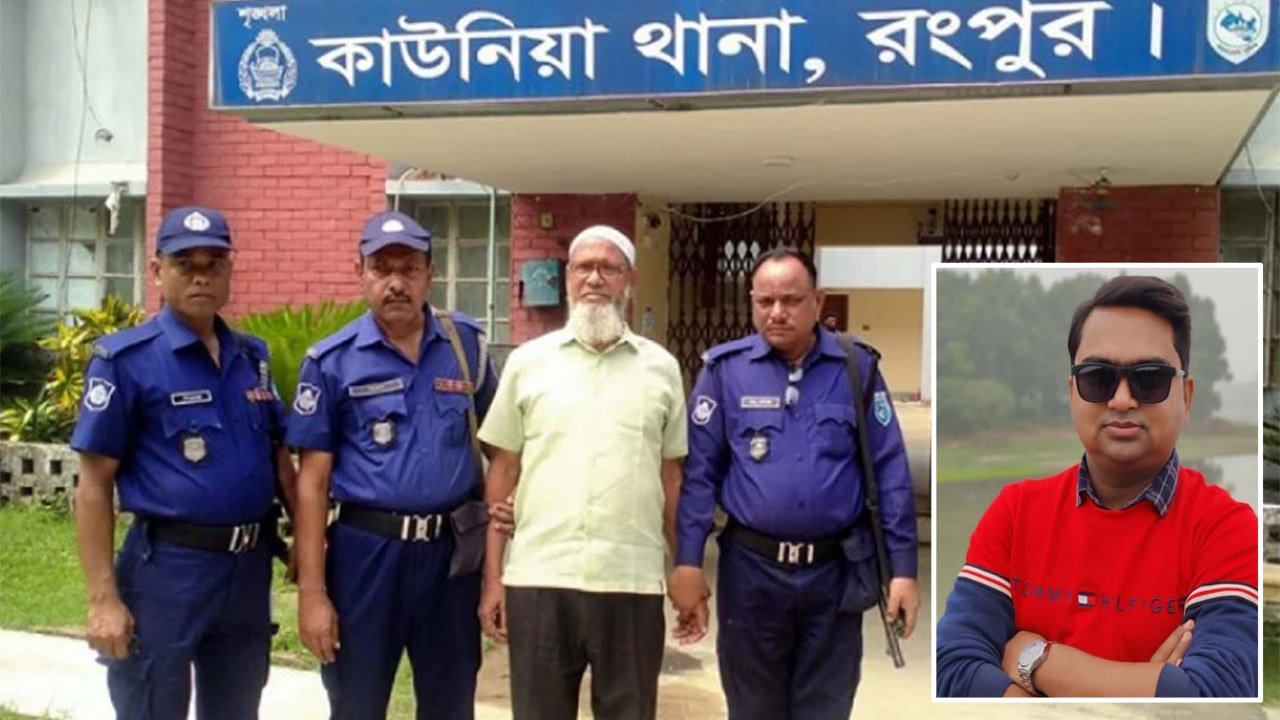 rangpur