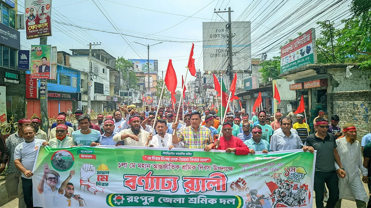 ন্যূনতম মজুরি ২৫ হাজার ও নিরাপত্তার দাবি রংপুরের শ্রমিকদের