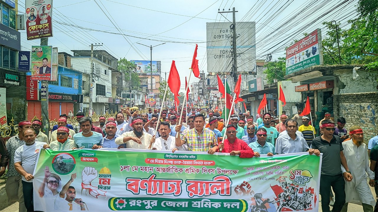 rangpur