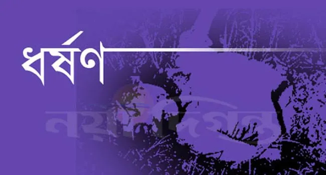 বনানীতে ধর্ষণে শিকার ৯ বছরের পথশিশু