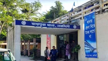 রায়পুরায় পুলিশ সদস্যকে গুলি করে ও কুপিয়ে হত্যা