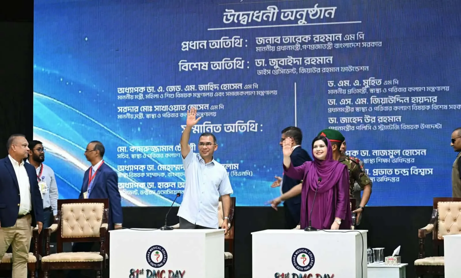 ডিএমসি ডে'র উদ্বোধন করলেন প্রধানমন্ত্রী