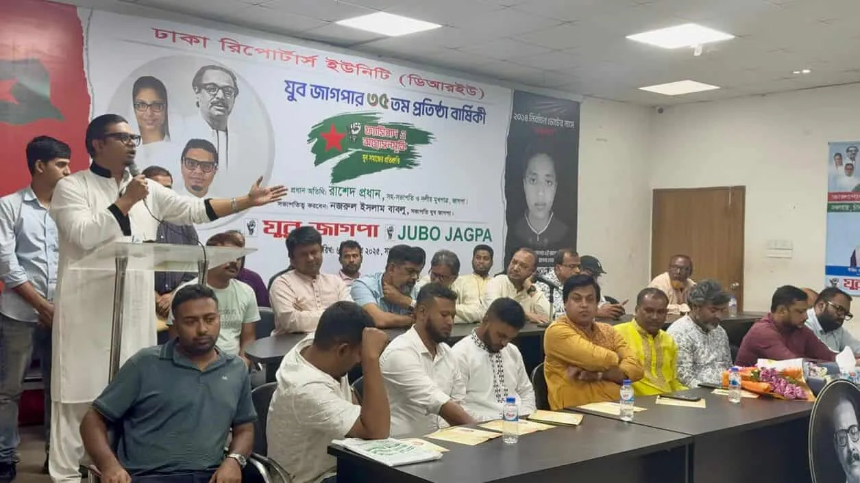 আ’লীগ-জাতীয় পার্টিকে চিরতরে নিষিদ্ধ করতে হবে