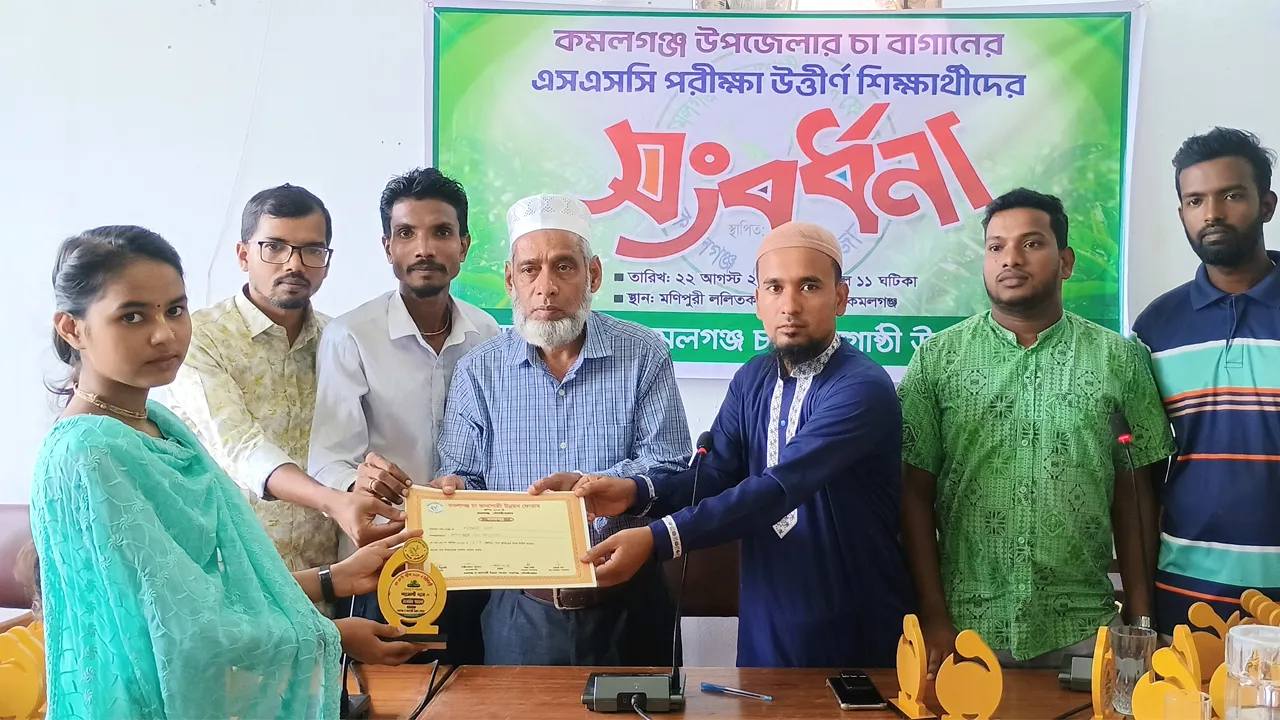 কমলগঞ্জে কৃতি শিক্ষার্থীদের সংবর্ধনা দিল ‌‘চা জনগোষ্ঠী উন্নয়ন ফোরাম’