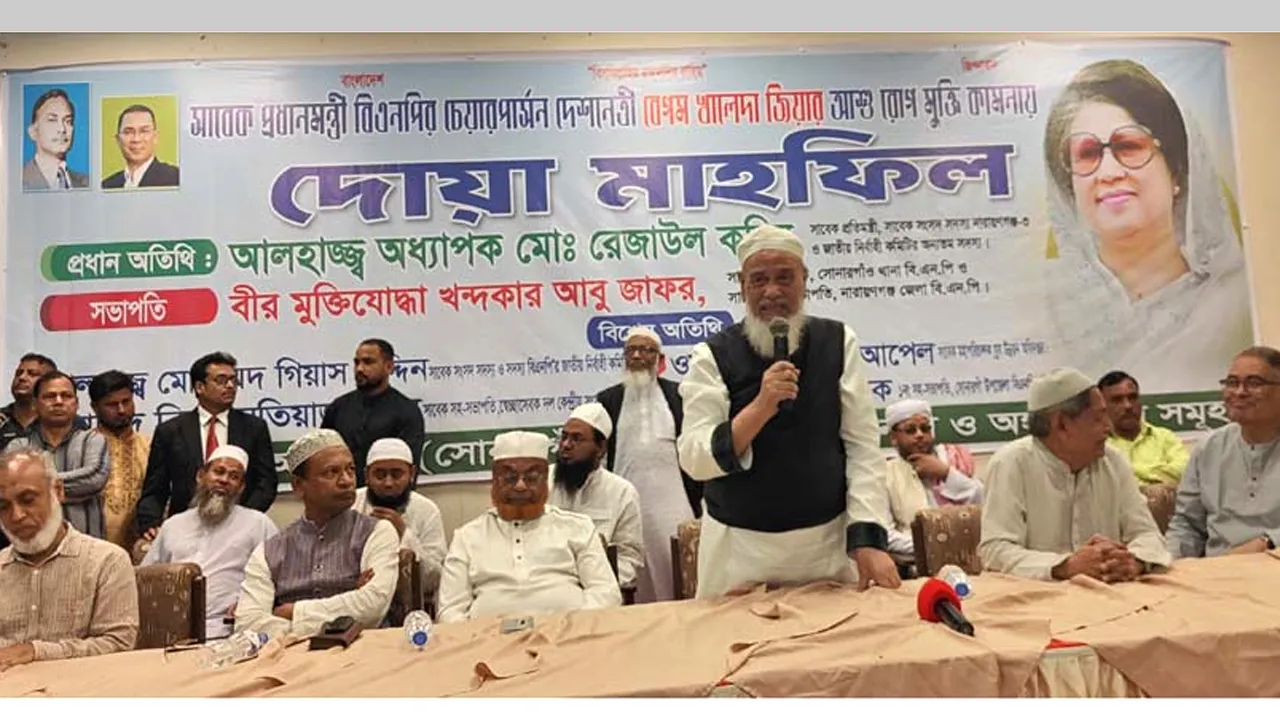 খালেদা জিয়াকে মিথ্যা মামলায় জেলে পাঠিয়ে হত্যাচেষ্টা করা হয় : অধ্যাপক রেজাউল করিম