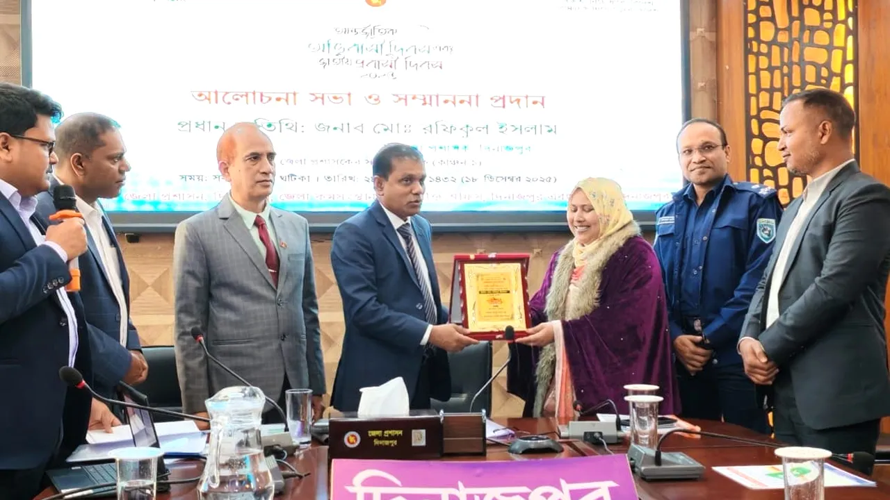দিনাজপুরে অভিবাসী দিবসে ৪ রেমিট্যান্স যোদ্ধাকে সম্মাননা