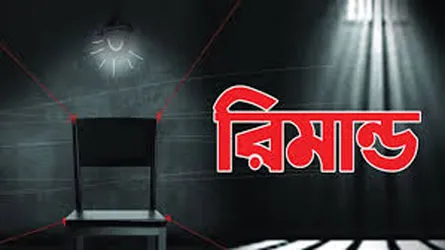 রাজশাহীতে বিচারকের ছেলে হত্যায় একমাত্র আসামির ৫ দিনের রিমান্ড