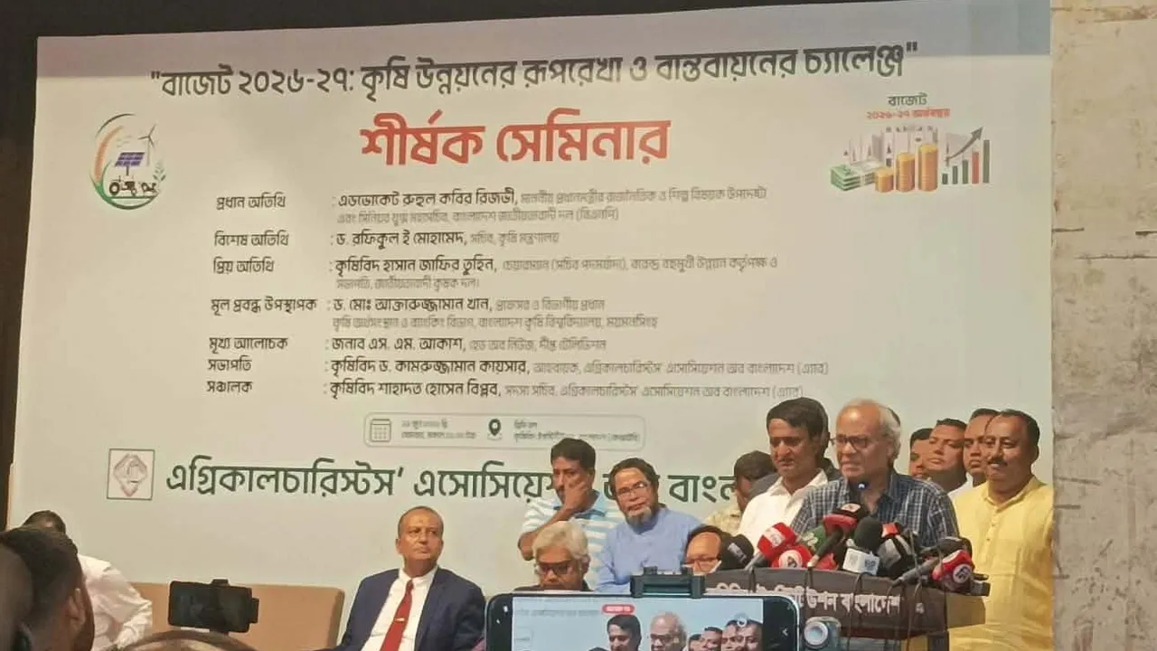 খাদ্য নিরাপত্তা নিশ্চিত ও গ্রামীণ অর্থনীতি সচল রাখতে কৃষিতে বাজেট বৃদ্ধির আহ্বান রিজভীর
