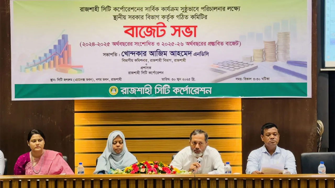 রাসিকের ৮০৬ কোটি টাকার প্রস্তাবিত বাজেট অনুমোদন