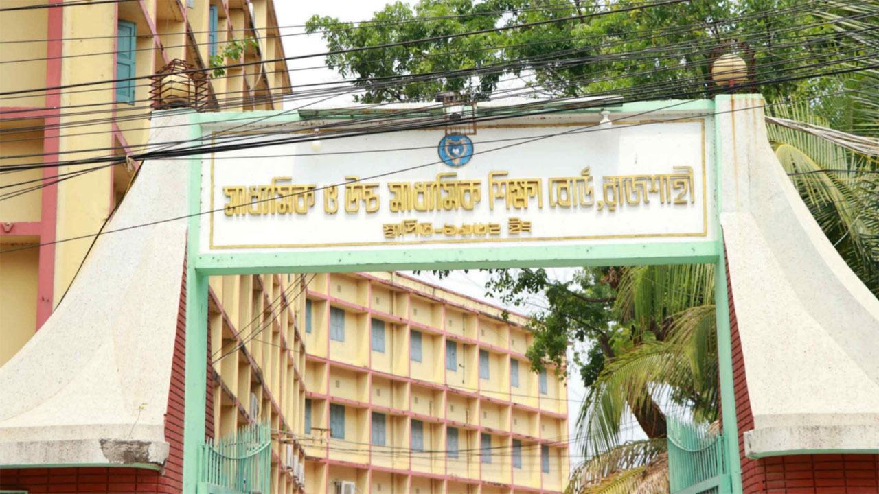 রাজশাহী