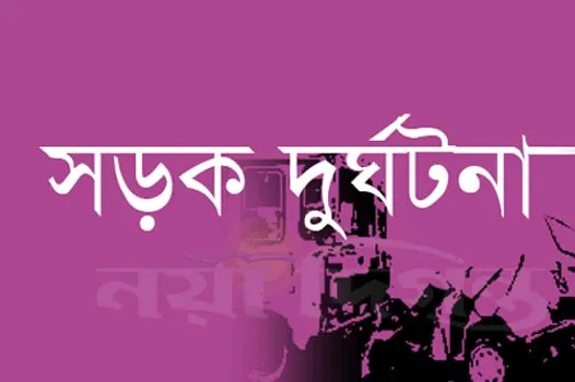 দৌলতপুরে সড়ক দুর্ঘটনায় নিহত ১