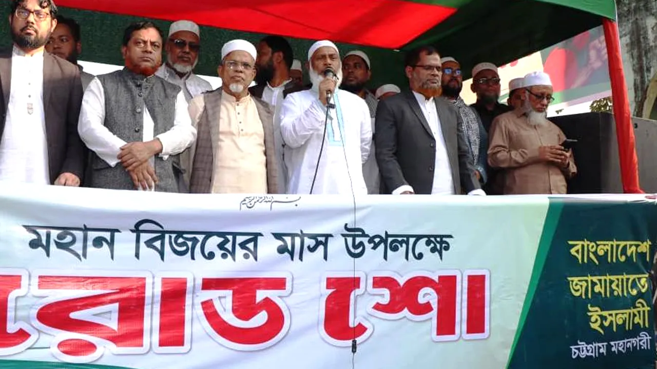 চট্টগ্রামে জামায়াতের উদ্যোগে দেশাত্মবোধক গানের ‘রোড শো’