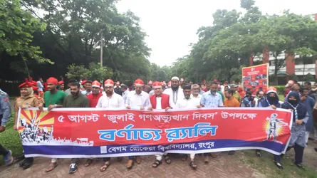 শহীদ আবু সাঈদের বিশ্ববিদ্যালয়ে নানা আয়োজন