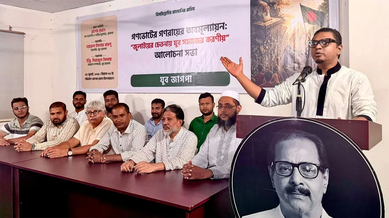 প্রশাসনে রাজনৈতিক নিয়োগ রাষ্ট্রযন্ত্রকে দলীয় কার্যালয়ে পরিণত করার শামিল