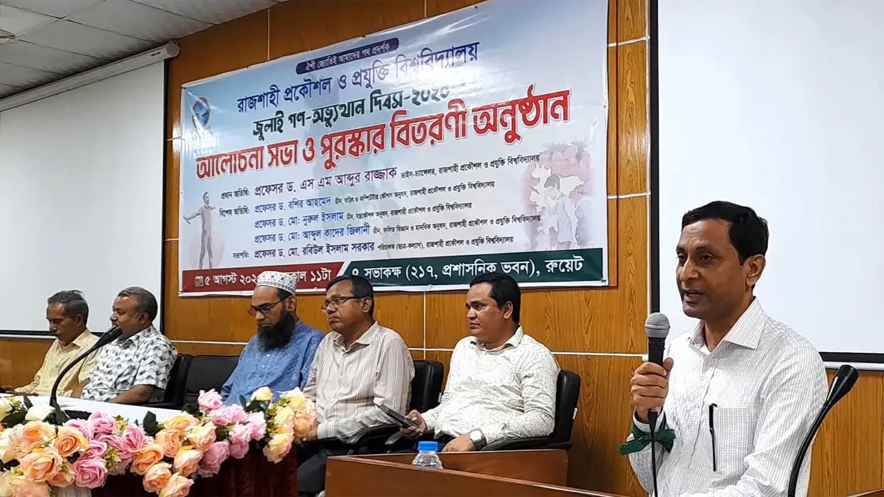 রুয়েটে নানা আয়োজনে গণঅভ্যুত্থান দিবস পালন