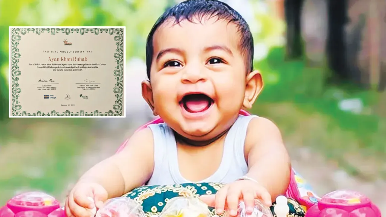 সাতক্ষীরার রুহাব বাংলাদেশের প্রথম ‘কার্বন-নিউট্রাল শিশু’