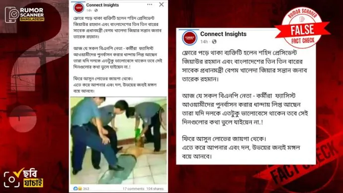 তারেক রহমানের ছবি দাবি করে প্রচার হচ্ছে চীনের ভিন্ন ঘটনার ছবি