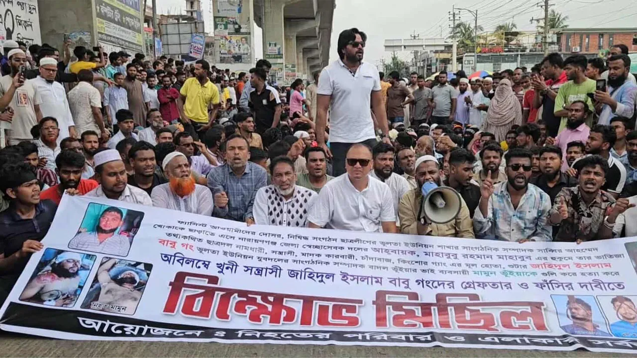 রূপগঞ্জে ব্যবসায়ী মামুন হত্যায় দোষীদের বিচার দাবি