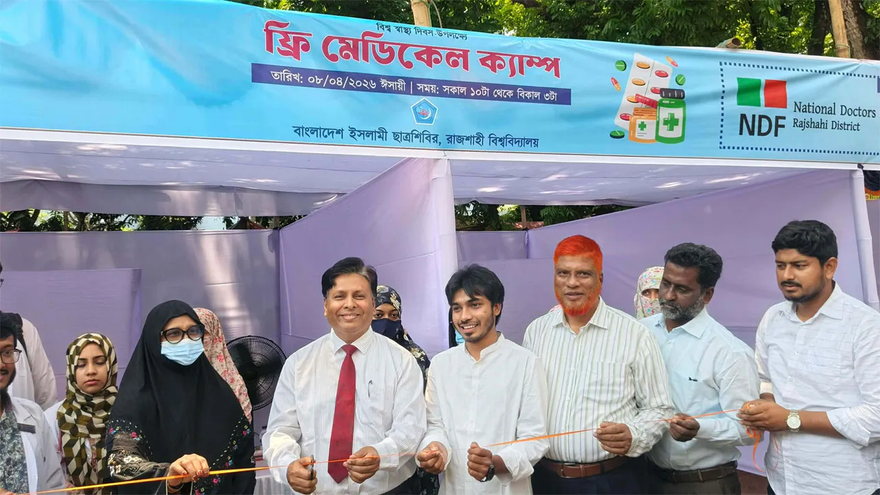 ছাত্রশিবিরের উদ্যোগে রাবিতে মেডিকেল ক্যাম্প, থাকছে ৪ ধরনের ফ্রি সেবা