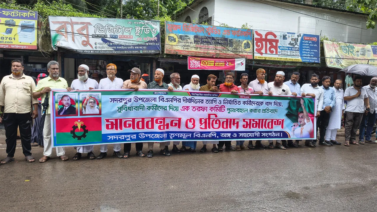 সদরপুর উপজেলা বিএনপির সম্মেলন দাবিতে মানববন্ধন