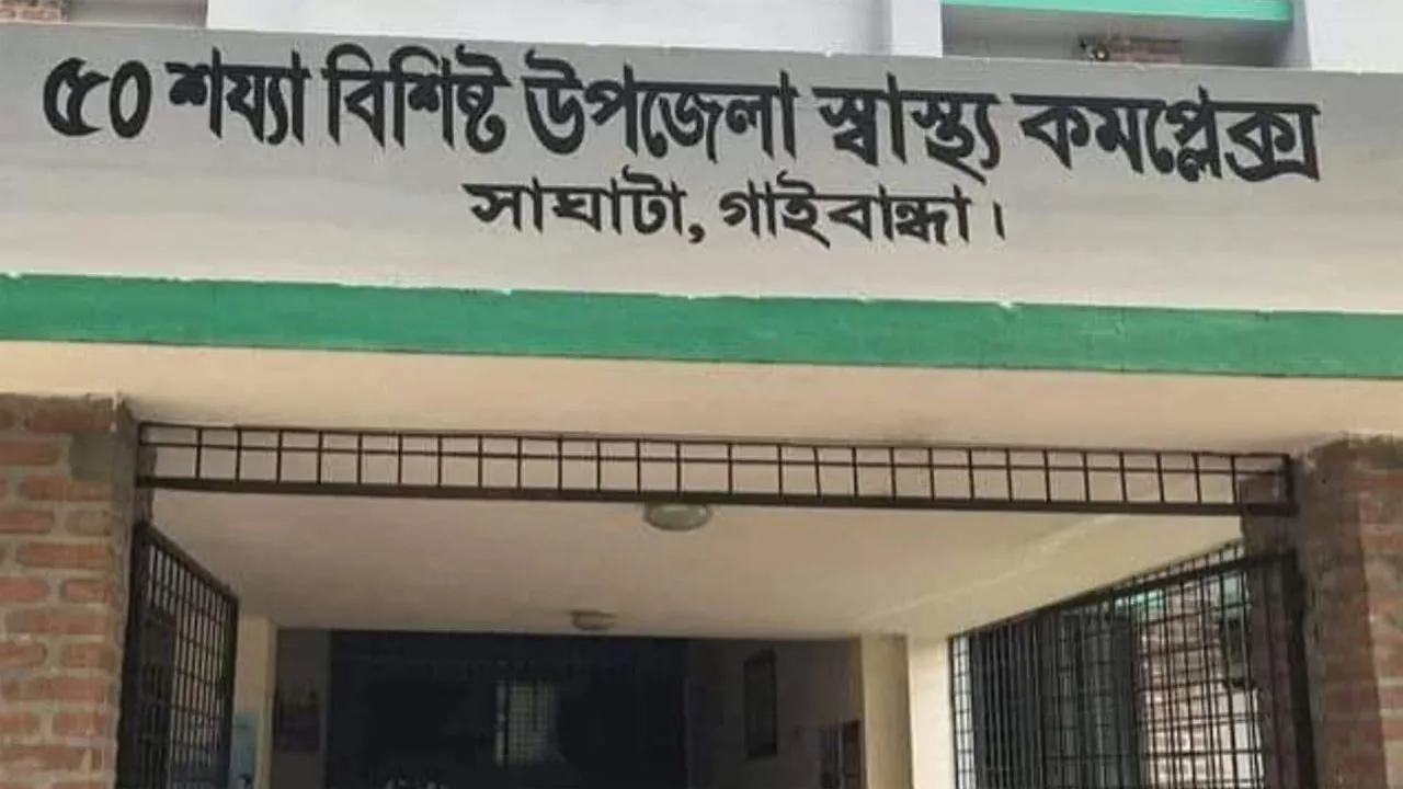 সাঘাটায় সাপের কামড়ে বৃদ্ধের মৃত্যু