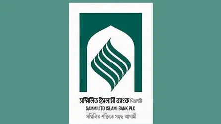 সম্মিলিত ইসলামী ব্যাংকের কার্যক্রম স্বাভাবিক করতে প্রয়োজনীয় নির্দেশনা গভর্নরের