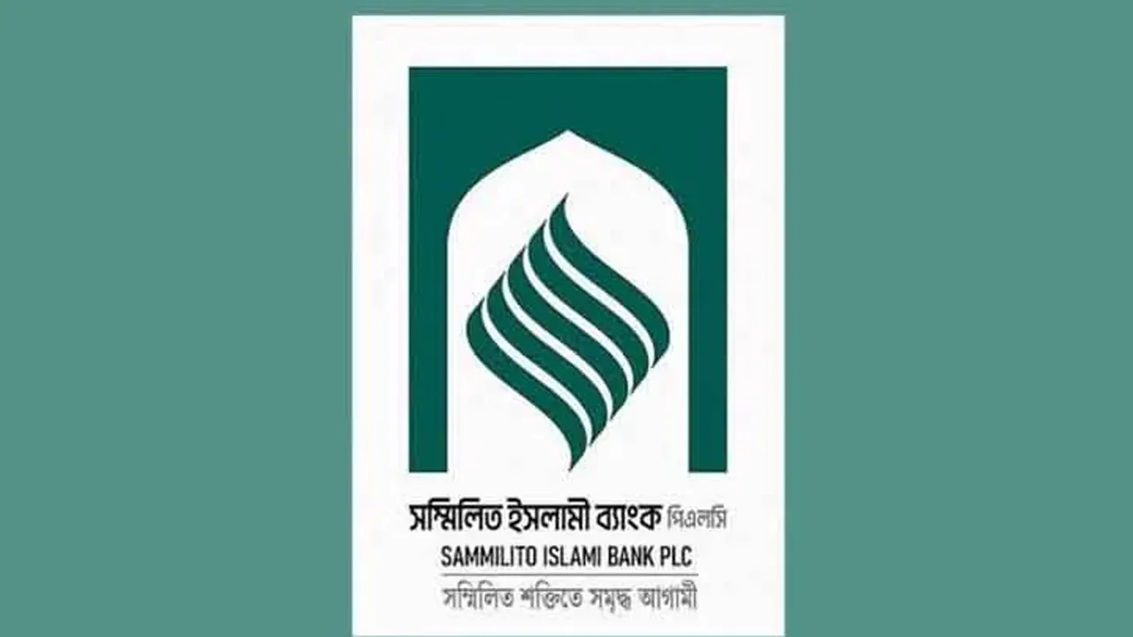 সম্মিলিত ইসলামী ব্যাংকের কার্যক্রম স্বাভাবিক করতে প্রয়োজনীয় নির্দেশনা গভর্নরের