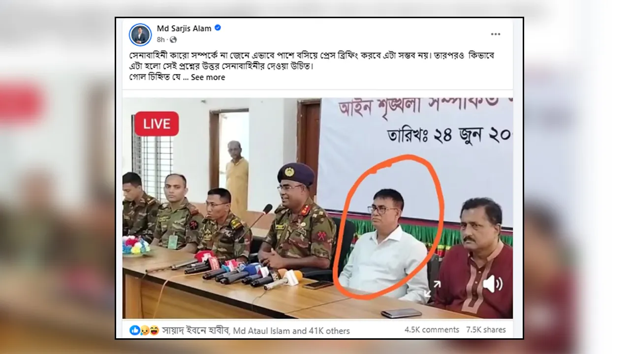 রংপুরে বৈঠকে রাম জীবন কুন্ডু, আলোচনায় সারজিস আলমের ফেসবুক পোস্ট