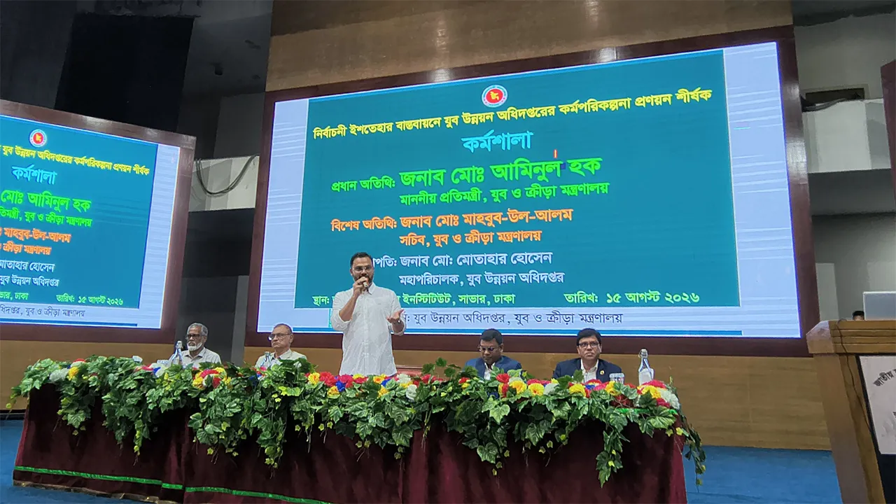 দক্ষ যুবসমাজ গড়তে সরকার বদ্ধপরিকর : ক্রীড়া প্রতিমন্ত্রী