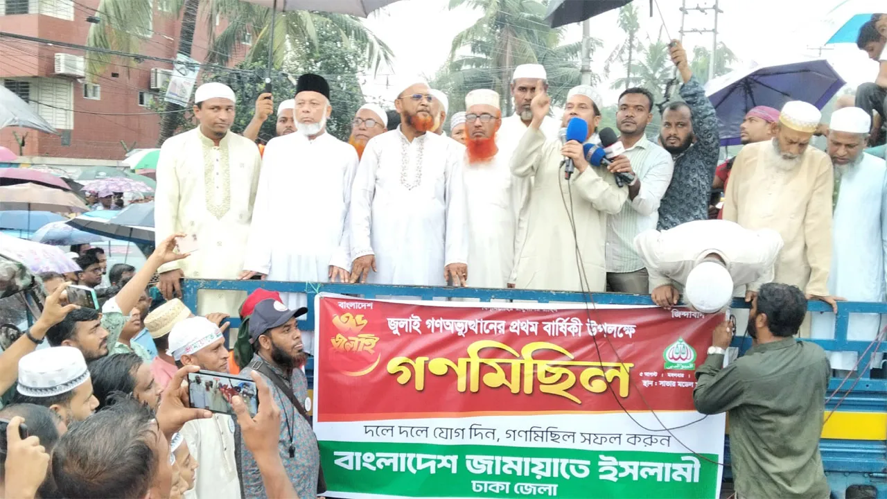 বাকশালীরা ফিরে আসার জন্য সার্বক্ষনিক ষড়যন্ত্র চালাচ্ছে : মাওলানা দেলোয়ার হোসাইন