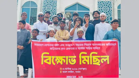 সারাদেশে ধর্ষণ ও শিশু বলাৎকারের অভিযোগে সাভারে বিক্ষোভ
