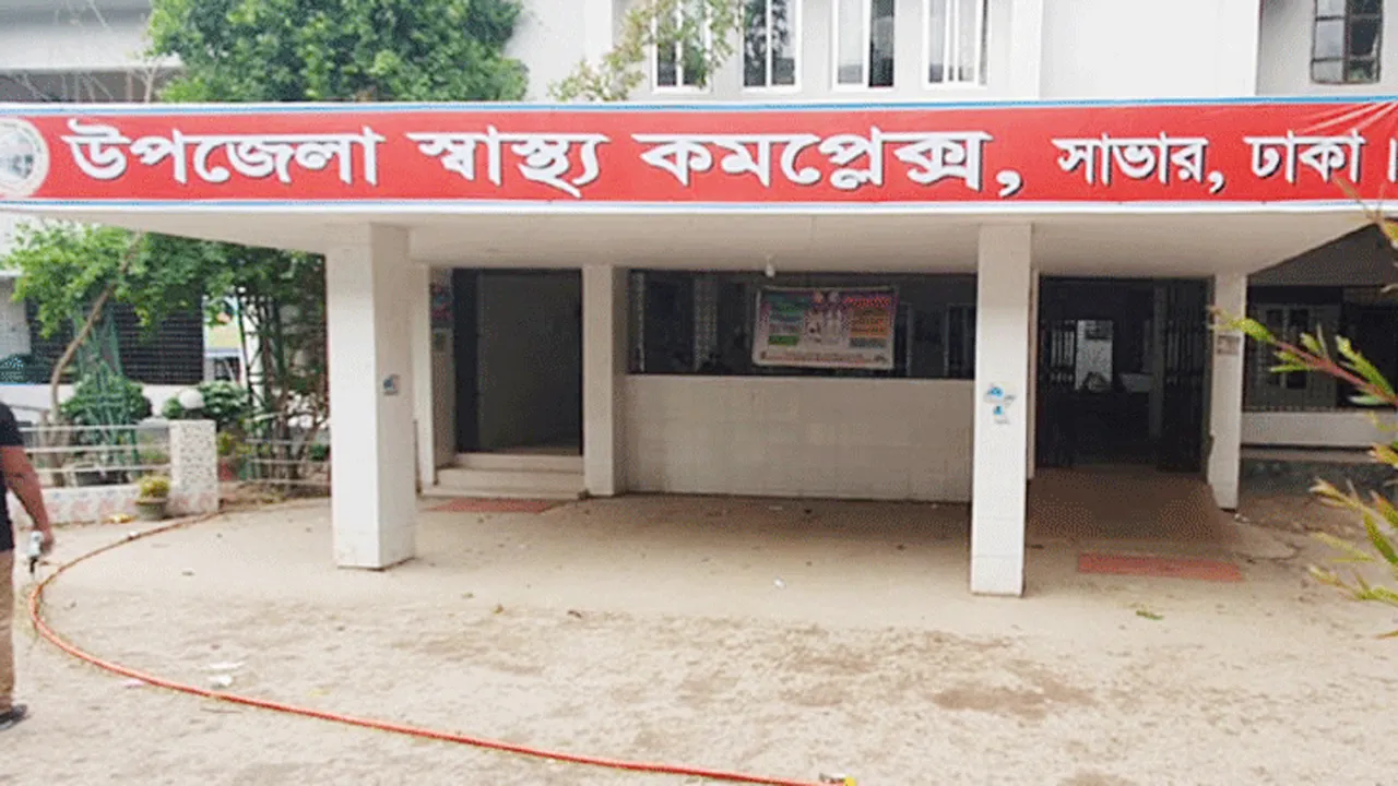 সাভার স্বাস্থ্য কমপ্লেক্সে রোগীর ওষুধ না পেয়ে তুলকালাম
