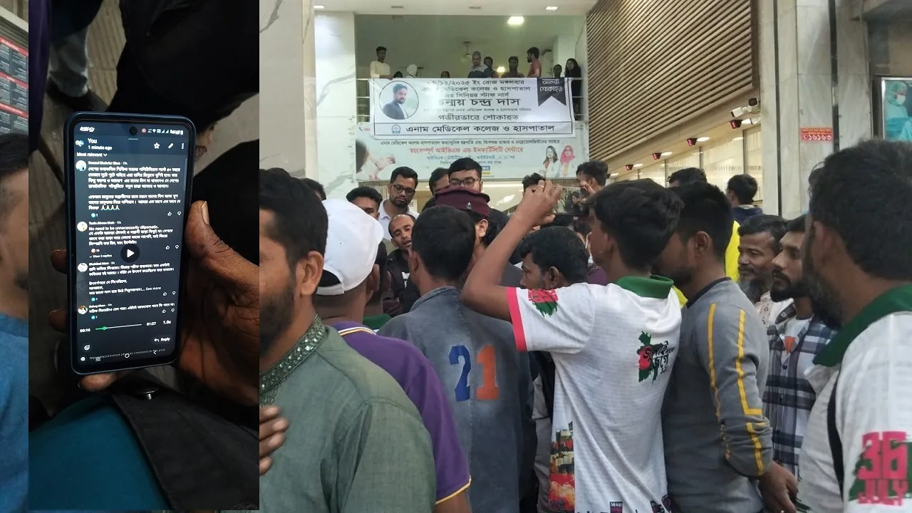 সাভারে বিক্ষোভের মুখে অভিযুক্ত ডা: তাজিন আফরোজ বরখাস্ত