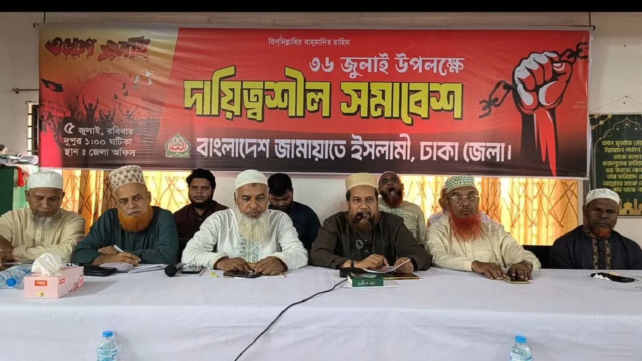 জুলাই অভ্যুত্থানের চেতনা বাস্তবায়নে ঐক্যবদ্ধভাবে কাজের আহ্বান