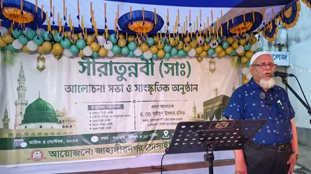 সাভারে সীরাতুন্নবী (সা.) আলোচনা সভা ও সাংস্কৃতিক অনুষ্ঠান