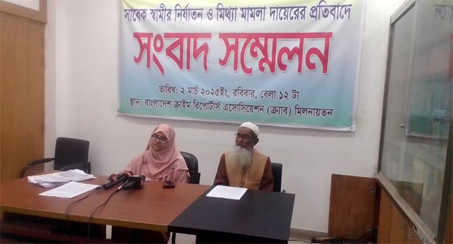 সংবাদ-সম্মেলন