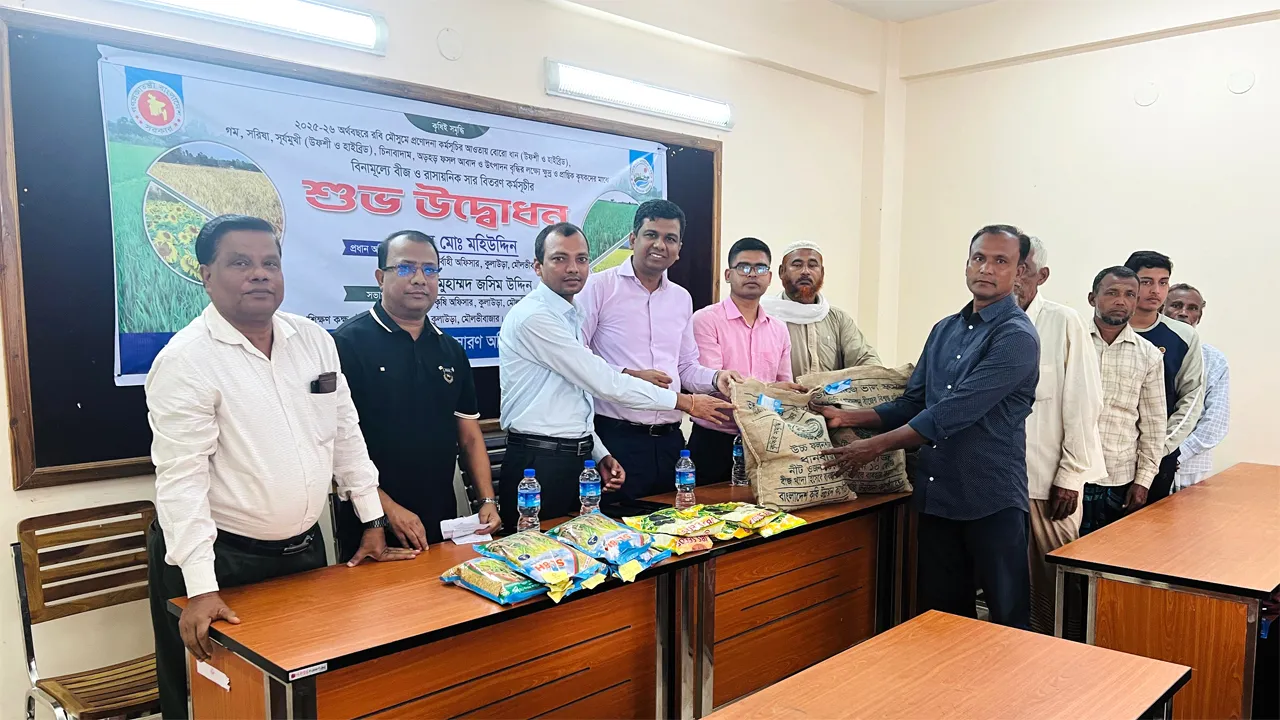 কুলাউড়ায় ২ হাজার কৃষকের মাঝে বীজ ও সার বিতরণ