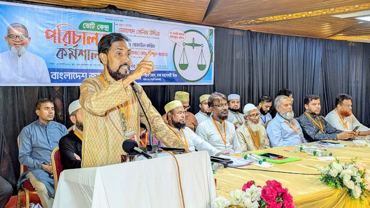 ভোট ডাকাতির নির্বাচন জনগণ কখনোই মেনে নেবে না : মোহাম্মদ সেলিম উদ্দিন