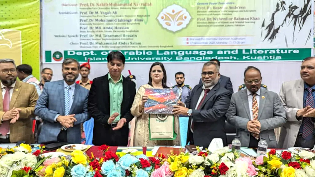 ইকবালের ‘খুদি’ তত্ত্ব নিয়ে ইবিতে আন্তর্জাতিক সেমিনার