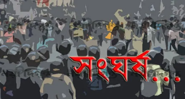নবীগঞ্জে ২ পক্ষের সংঘর্ষে কলেজছাত্র নিহত, আহত ৩০