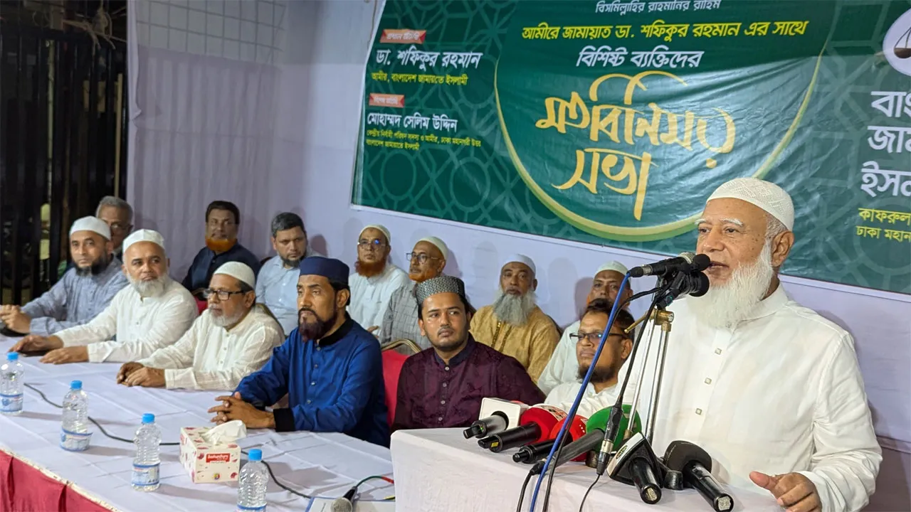 সকলকে নিয়ে দেশ গড়ার নীতি গ্রহণ করেছে জামায়াত