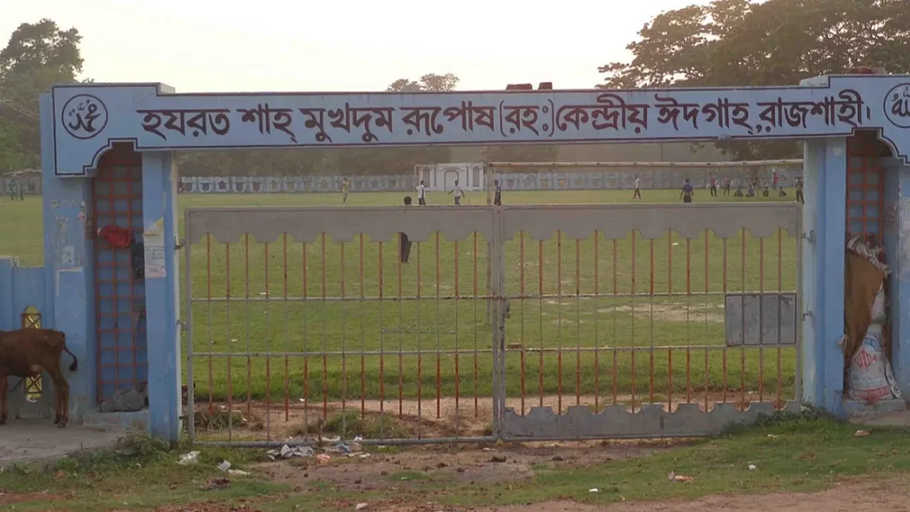 রাজশাহীতে ঈদের প্রধান জামাত শাহ মখদুম ঈদগাহে