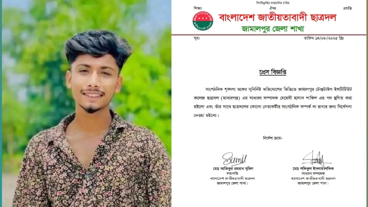 মাদারগঞ্জে ছাত্রদল নেতার মাদক সেবনের ছবি ভাইরাল, পদ স্থগিত