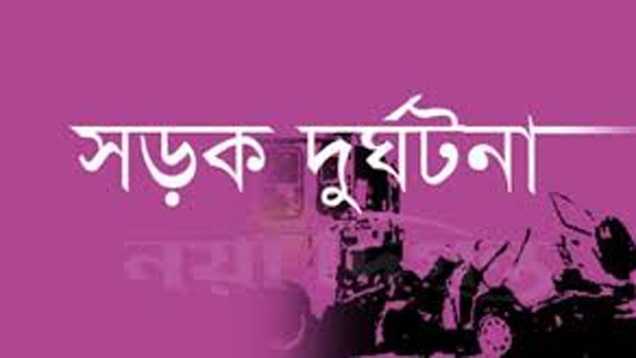 sharak-durghatana