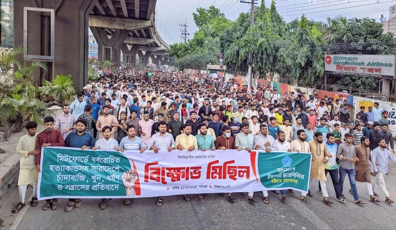 মিটফোর্ডে হত্যাসহ চাঁদাবাজি-সন্ত্রাসী কর্মকাণ্ডের প্রতিবাদে চট্টগ্রামে শিবিরের বিক্ষোভ